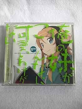 新品 俺の妹がこんなに可愛いわけがない ドラマCD 91+kOCImRvL._UF350,350_QL50_.jpg
